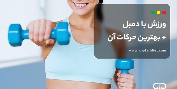 عکس ورزش بدنسازی