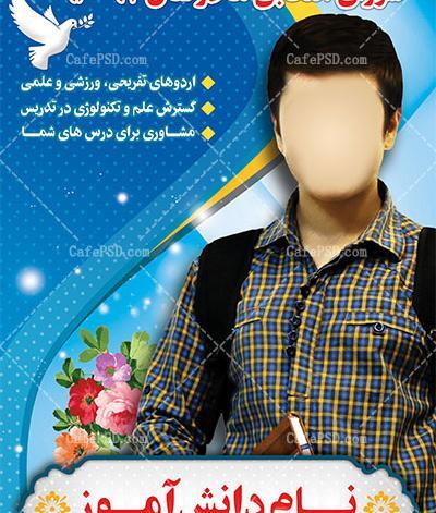 عکس لوگو شورای دانش آموزی