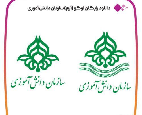 عکس لوگو شورای دانش آموزی