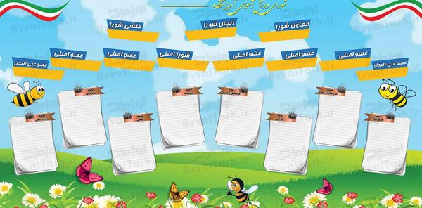 عکس لوگو شورای دانش آموزی