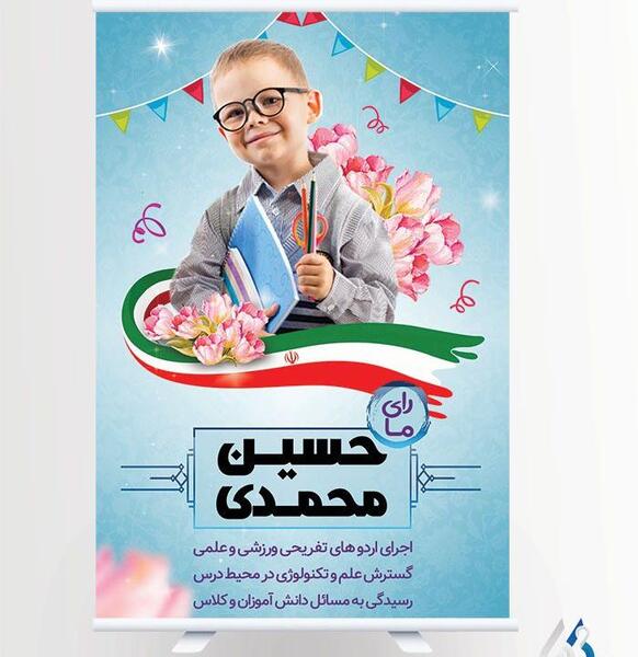 عکس لوگو شورای دانش آموزی