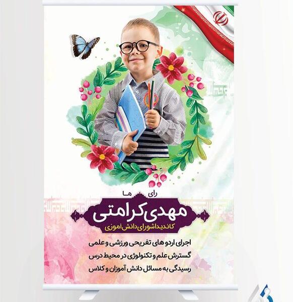عکس لوگو شورای دانش آموزی