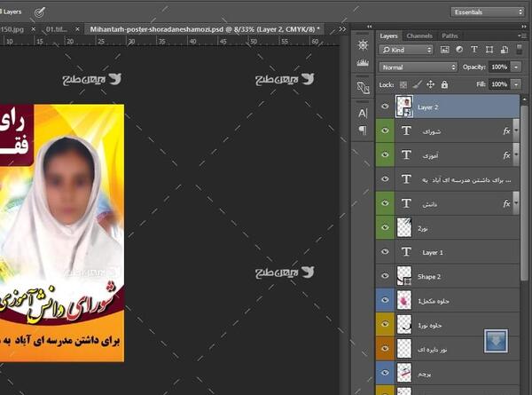 عکس لوگو شورای دانش آموزی