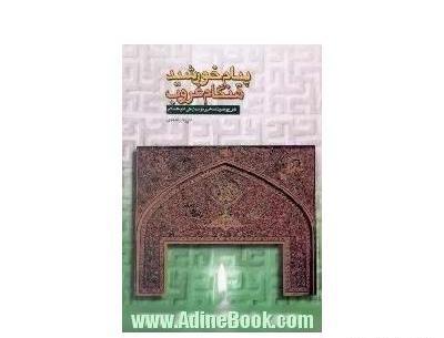 عکس خورشید هنگام غروب