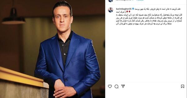 عکس علی کریمی و کریم باقری