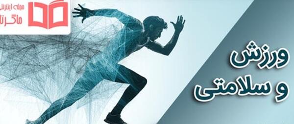 عکس هایلایت اینستا ورزشی