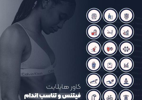 عکس هایلایت اینستا ورزشی