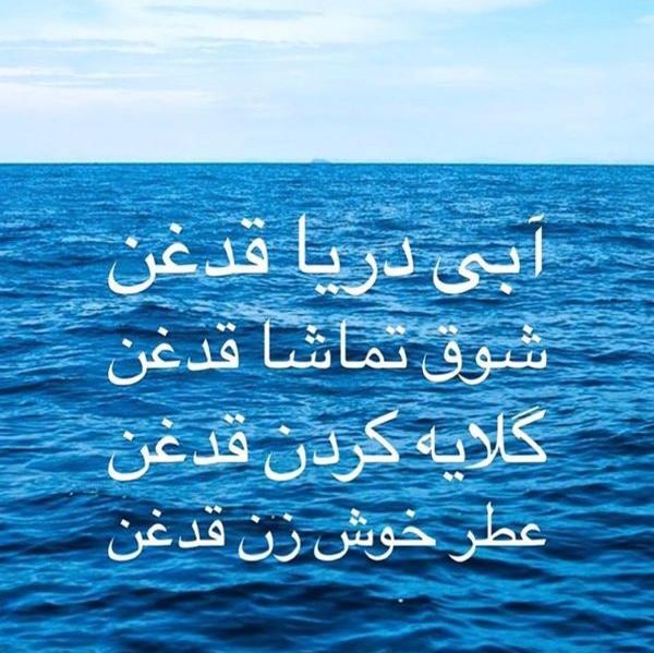 عکس آبی دریا