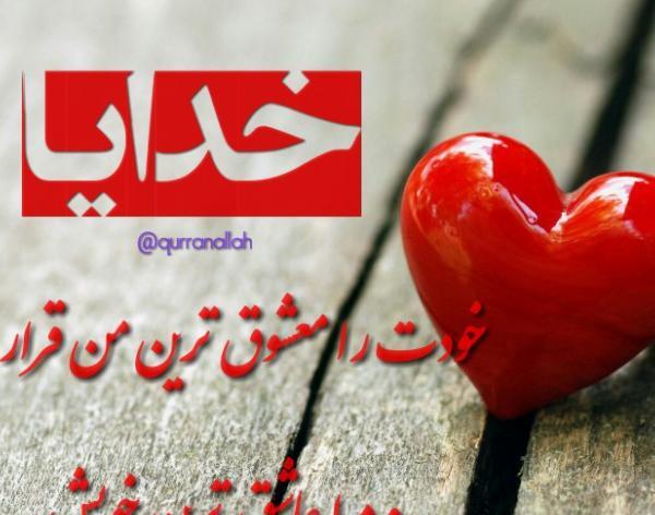 عکس پروفایل ضربان قلب خدا