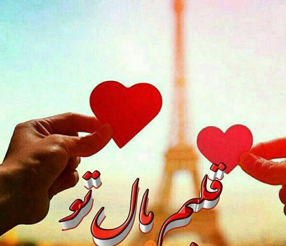 عکس پروفایل ضربان قلب خدا