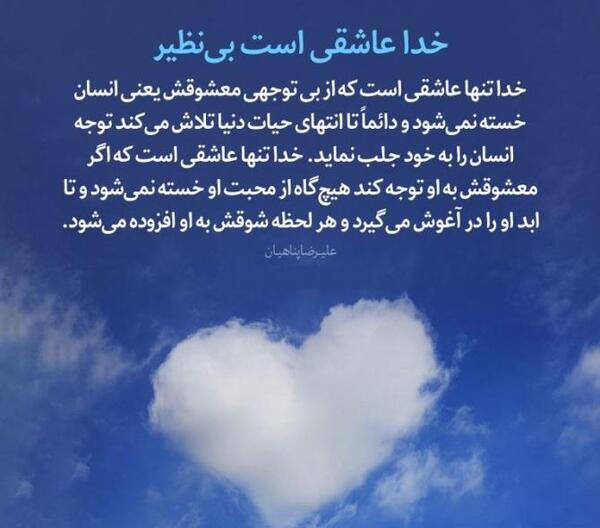 عکس پروفایل ضربان قلب خدا