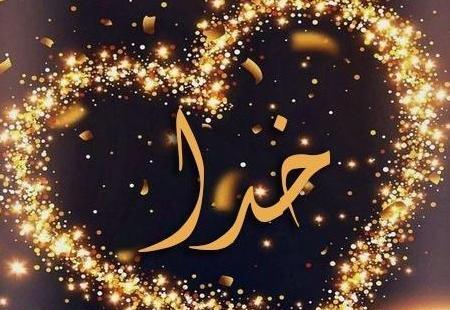 عکس پروفایل ضربان قلب خدا