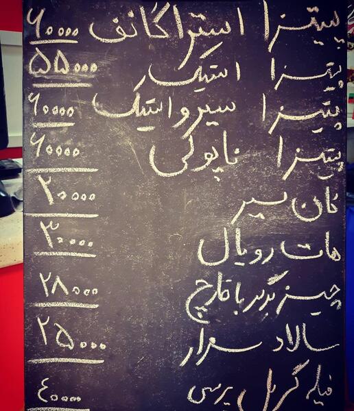 عکس پیتزا غزال حکیمیه