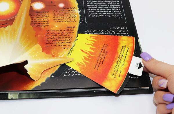 عکس کتاب سه بعدی