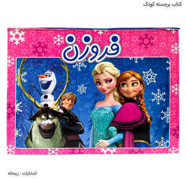 عکس کتاب سه بعدی