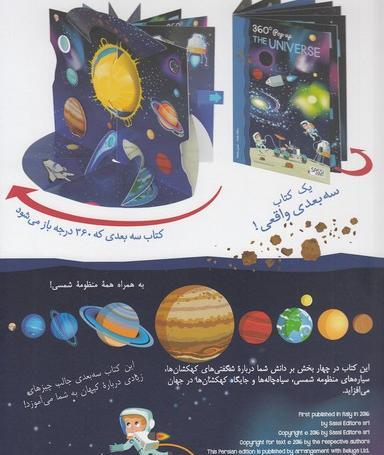 عکس کتاب سه بعدی