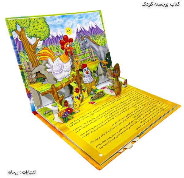 عکس کتاب سه بعدی