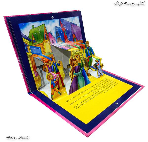عکس کتاب سه بعدی