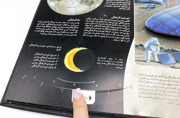 عکس کتاب سه بعدی