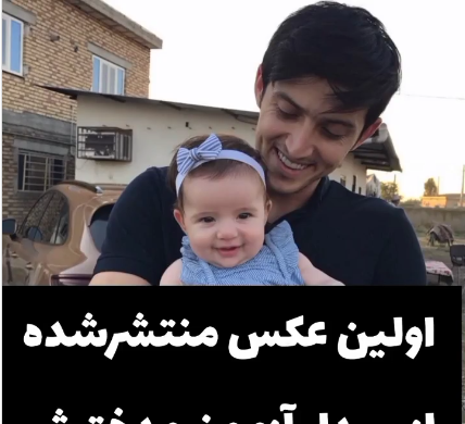 عکس سردار ازمون با سگ