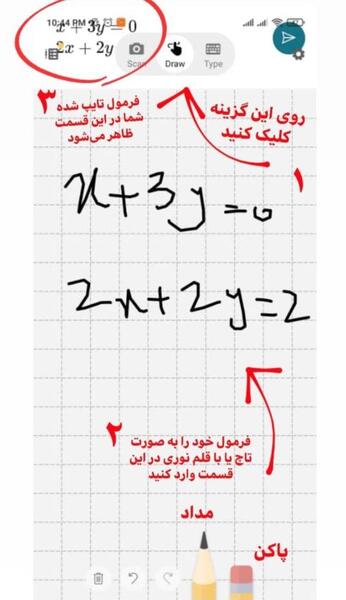تبدیل عکس به متن ریاضی