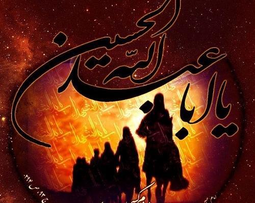 عکس نوشته محرم عاشورا