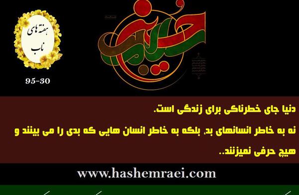 عکس نوشته محرم عاشورا