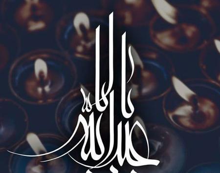 عکس نوشته محرم عاشورا