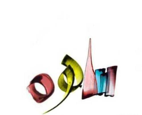 عکس نوشته ساناز دوست دارم