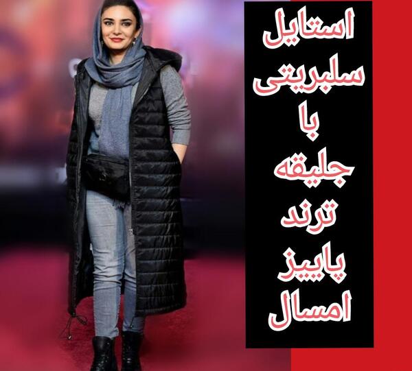 عکس لباس یلدا پوشیده