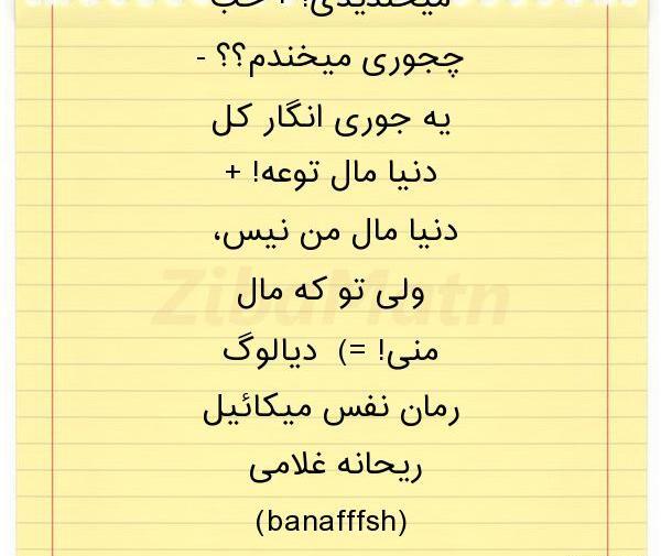 عکس نوشته امید ریحانه
