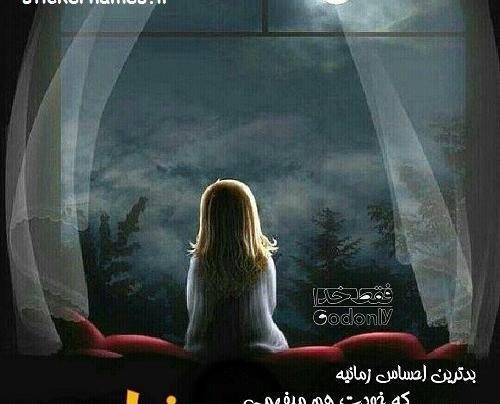 عکس نوشته امید ریحانه