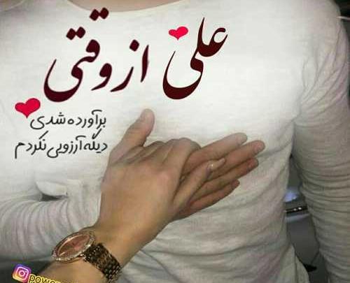 عکس نوشته اسما دوست دارم