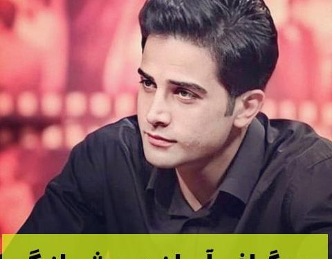 عکس بازیگر آرمان درویش