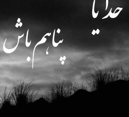 عکس نوشته زیبا راجب خدا