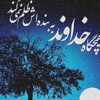 عکس نوشته زیبا راجب خدا
