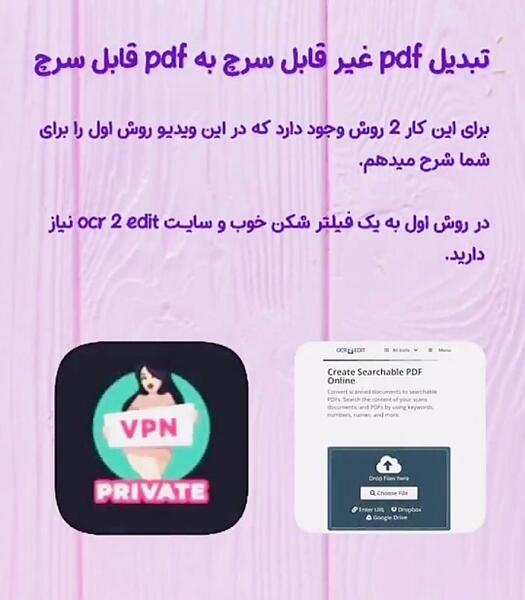 تبدیل pdf عکس به متن قابل سرچ