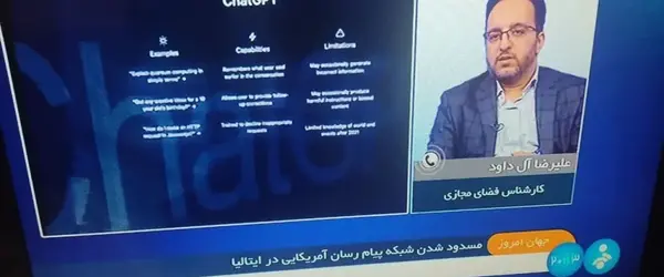 عکس سوتی شبکه خبر