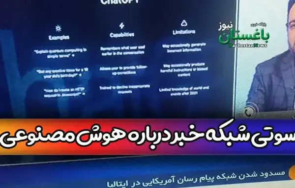 عکس سوتی شبکه خبر