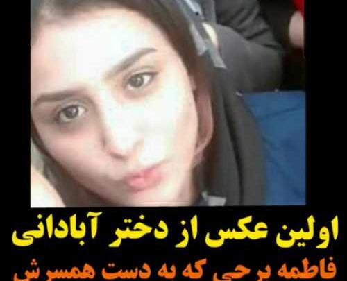 عکسهای فاطمه ذوالقدر
