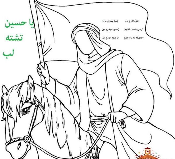 عکس حضرت ابوالفضل کودکانه