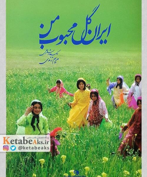 عکس حضرت ابوالفضل کودکانه