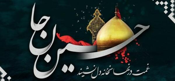 عکس حضرت ابوالفضل کودکانه