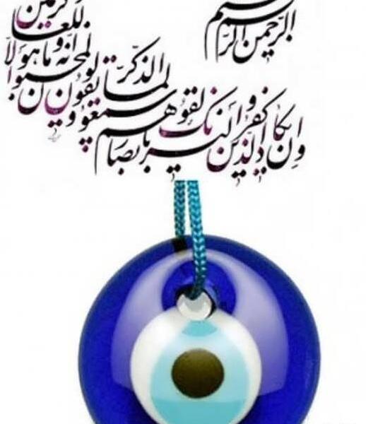 عکس چشم زخم با کاموا