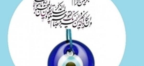 عکس چشم زخم با کاموا