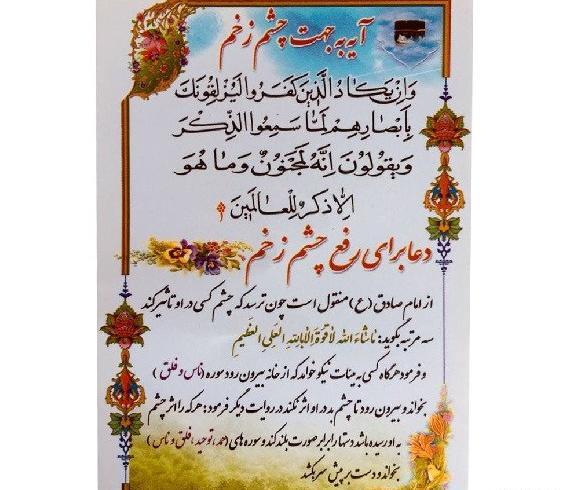 عکس چشم زخم با کاموا
