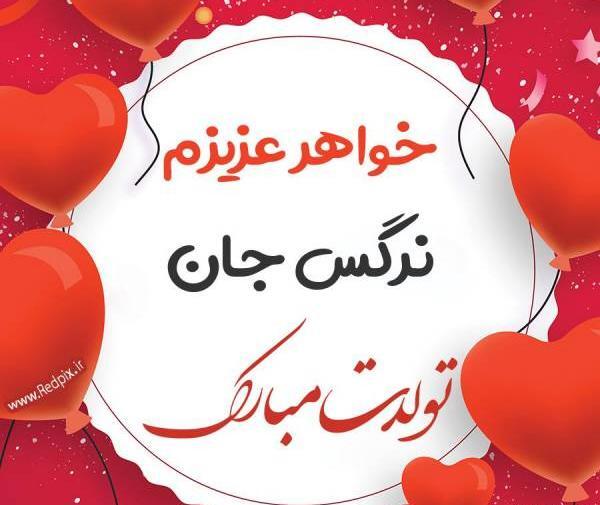 فیلم عکس نوشته نرگس