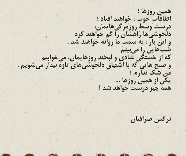 فیلم عکس نوشته نرگس