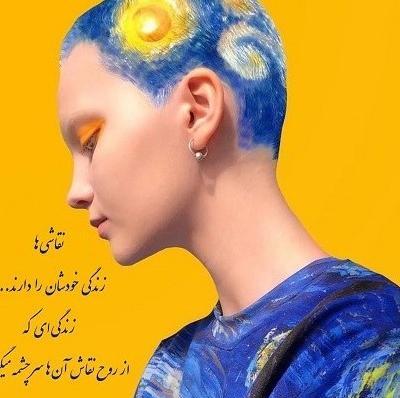 عکس برای پروفایل هنری