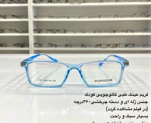 عکس عینک طبی بچه گانه